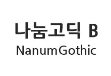 20251009203408_nanumgothic_s.webp