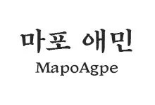 20251015174205_MapoAgape_s.webp