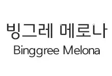 20251016170010_Melona_s.webp