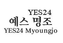 20251016115931_yes24_mj_s.webp