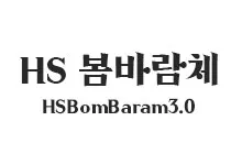 20251016132635_HSBombaram_s.webp